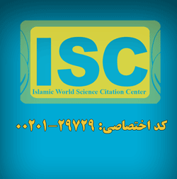 نمایه سازی و دریافت مجوز پایگاه استنادی علوم جهان اسلام (ISC)